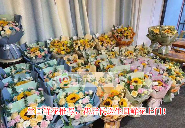 永州东安县生日鲜花推荐,永州东安县花店代送生日鲜花上门!